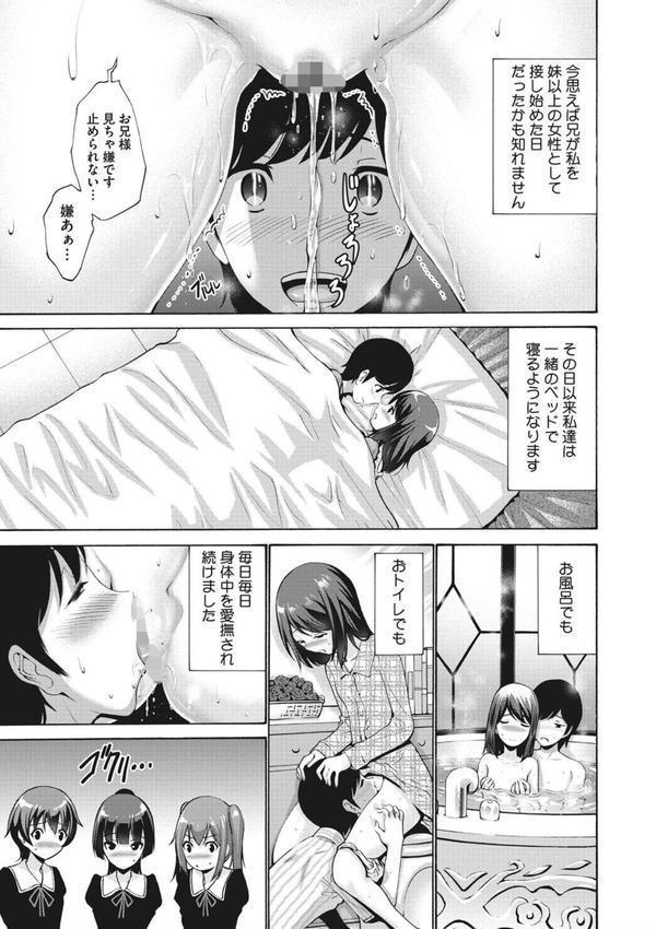 お嬢様は恋話がお好き エロ画像 009