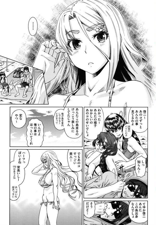 夏の離島研修でクラスの女子達がSEX狂いのメス奴●に調教された話 エロ画像 008