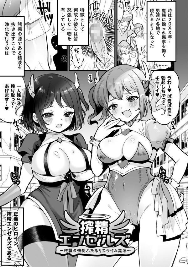 快楽絶頂サンクチュアリ エロ画像 009