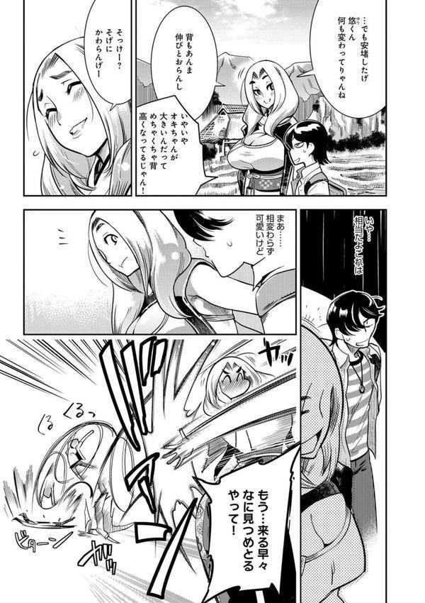 ハメっこ3Peace！！！ エロ画像 008
