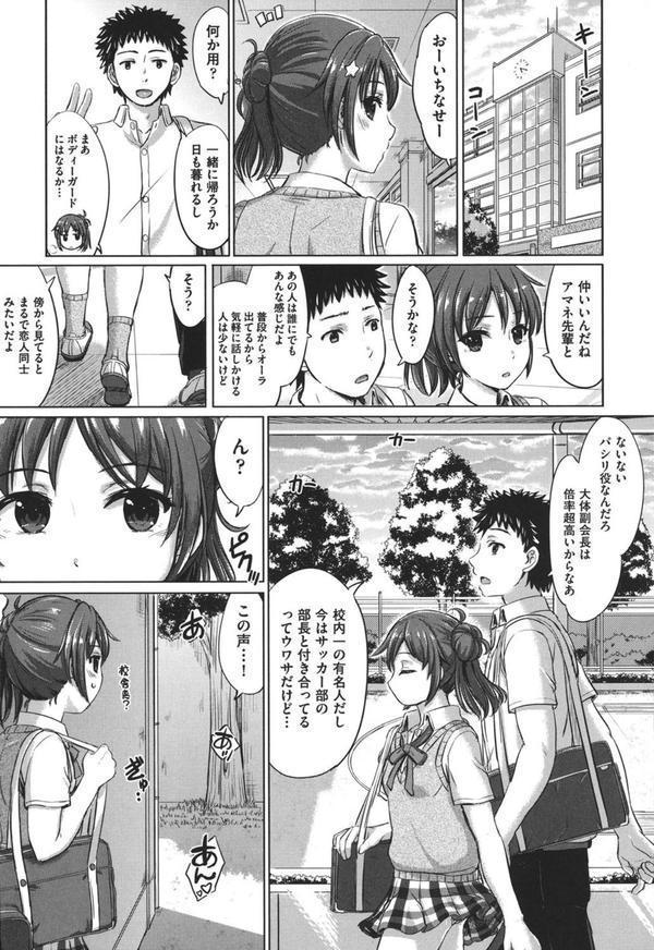 彼女たちの学性アルバム エロ画像 008