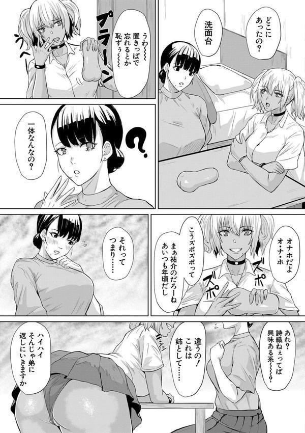 ギャルメチャシゴキ▼ エロ画像 008