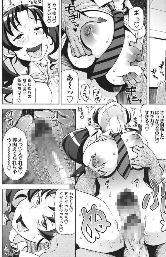 サンキューベリービッチ エロ画像 009