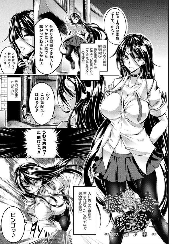 敗残戦姫〜miserable valkyrie〜 【デジタル特装版】 エロ画像 009