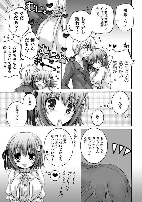 発情ガールズコレクション◇ エロ画像 008