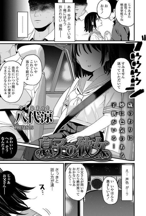 COMIC LO 2025年8月号【FANZA限定壁紙付き】 エロ画像 008