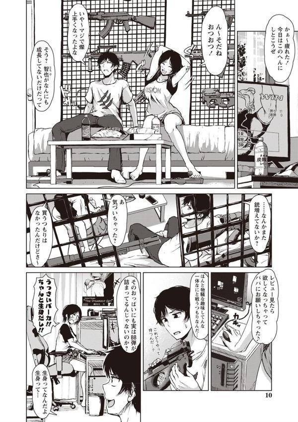カラフルデイズ！ 【FANZA限定】【デジタル特装版】 エロ画像 007