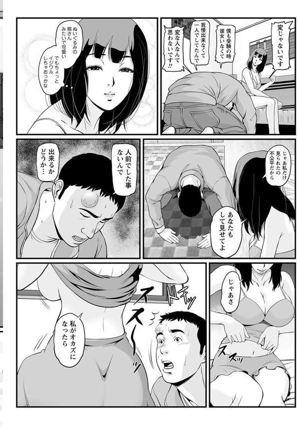 秘蜜の素顔〜濡れる女神と同棲性活〜 【FANZA限定】【デジタル特装版】 エロ画像 008