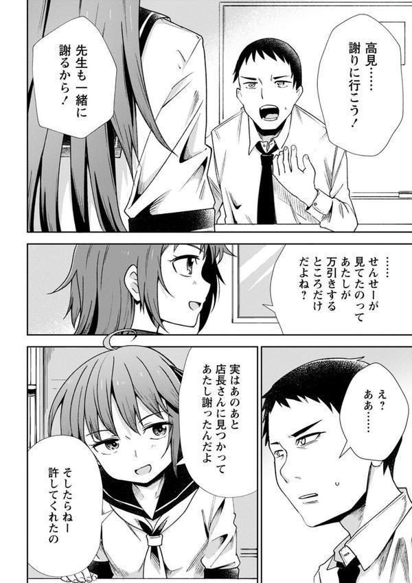 慟哭ヒロイズム エロ画像 008