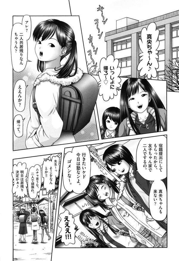 エロ エロ 三人娘がイク！！！ エロ画像 008