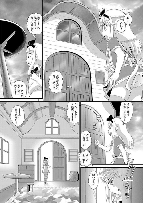 もう…しぇっくしゅ◇しないれぇ…♪ エロ画像 008