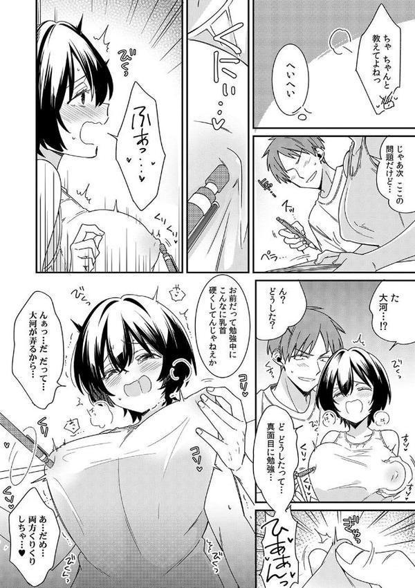 「アソコのきゅんきゅんが止まらないのぉ…！」バレたらアウト！？ 男装巨乳♀と痴●満員電車【FANZA限定特典付き】 エロ画像 008