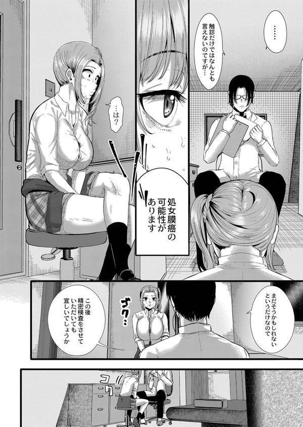 幕が開くとき 【デジタル特装版】 エロ画像 007