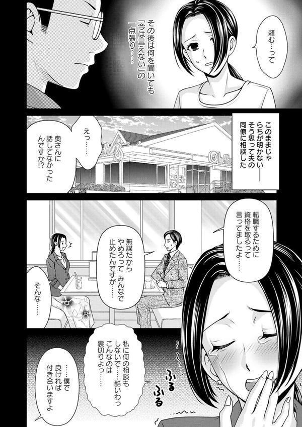 不倫ピクニック エロ画像 007