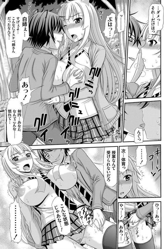 姉妹性交淫習 エロ画像 008