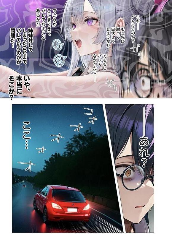 真夏のビッチな姉妹ハーレム 〜オ○ニー中毒ギャル達の家庭教師になった俺〜 モザイク版 エロ画像 008