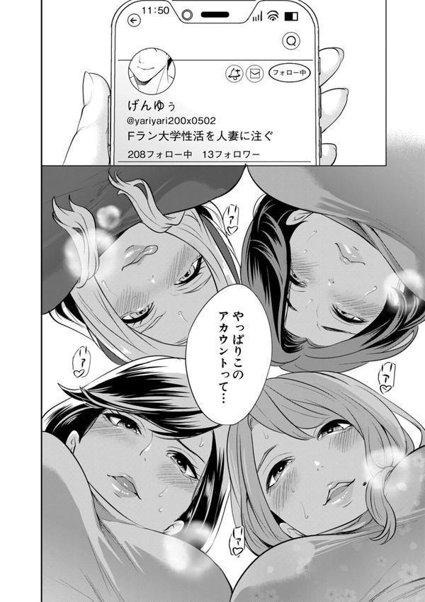 童貞をわからせる人妻 エロ画像 008