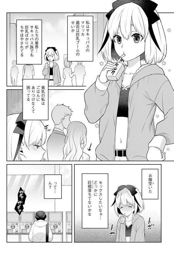 純情ビッチといちゃらぶ生活 エロ画像 008