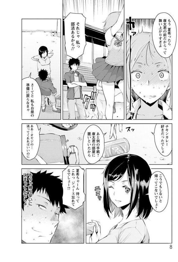 蜜事 エロ画像 007