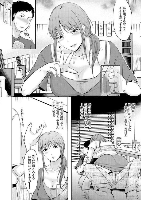 人妻でも抱いてみれば【FANZA特典付】 エロ画像 007