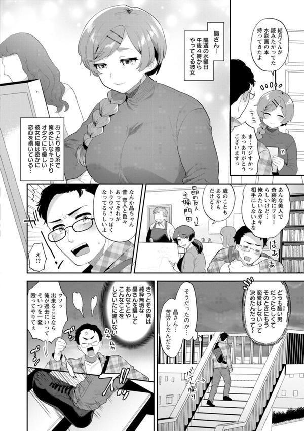 きみととろけてむすばれて エロ画像 008
