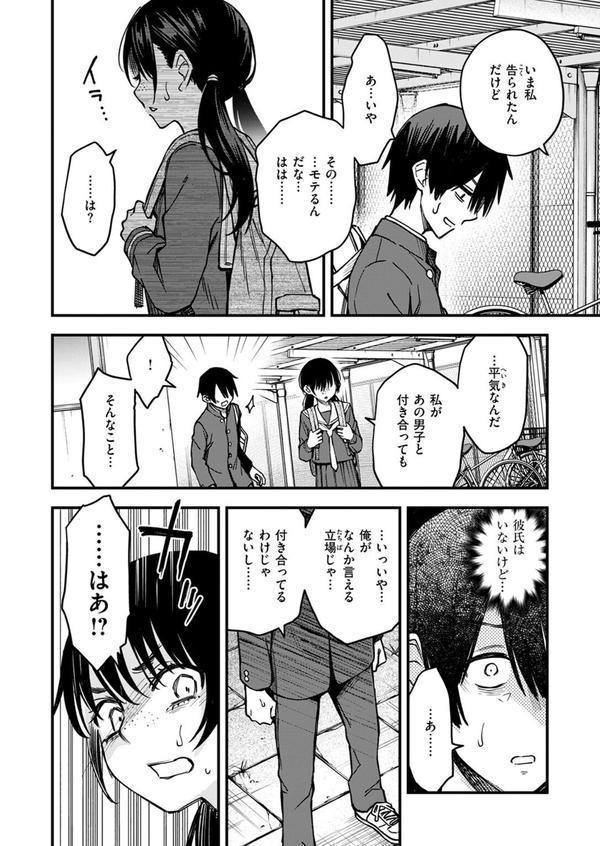 COMIC快楽天 2025年08月号 エロ画像 008