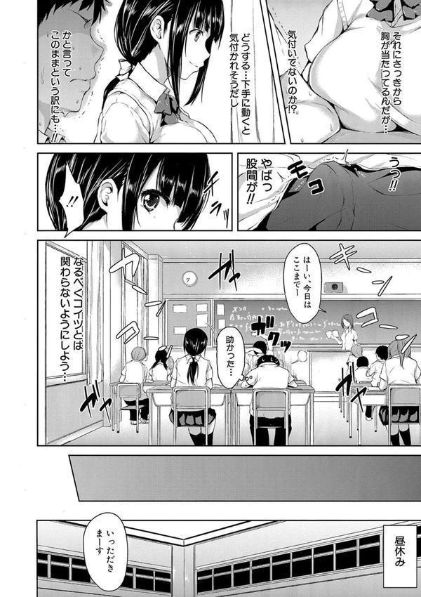 いきなり！ハーレムライフ【ハイグレード版】 エロ画像 007