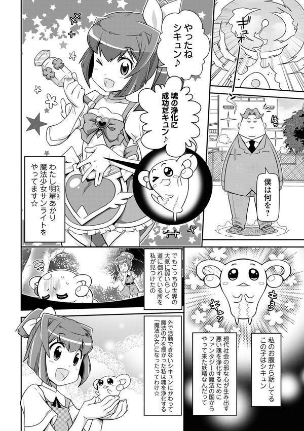 びっ痴ガールズ エロ画像 008