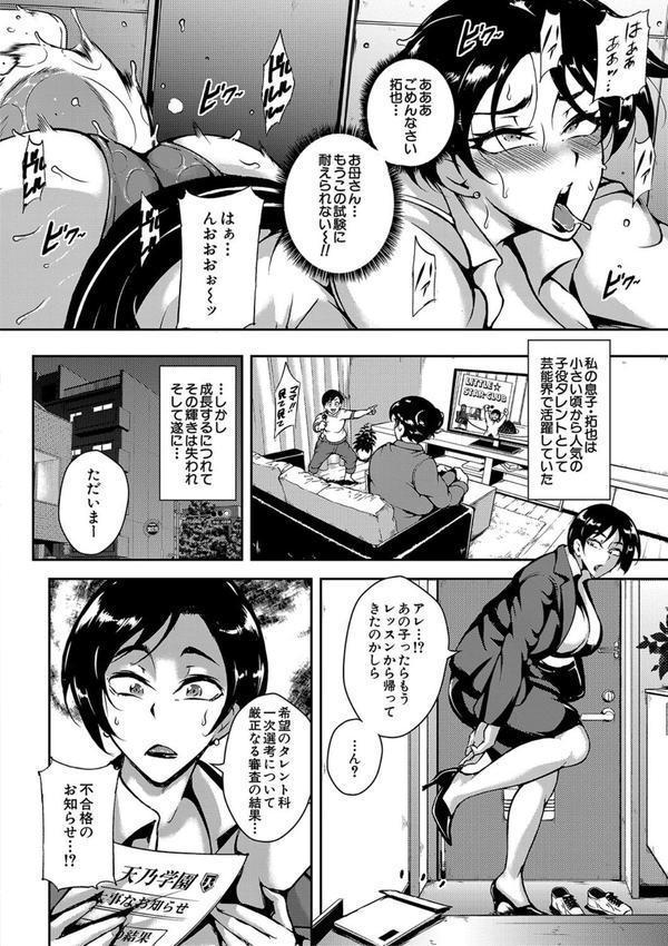 巨尻シコママ性奴 エロ画像 007