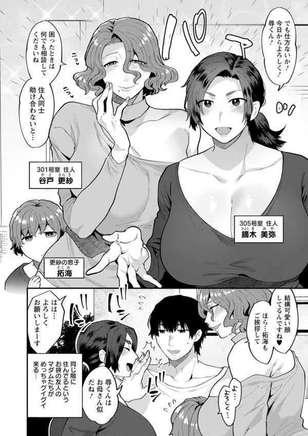 タンタシオンの隣人 エロ画像 008