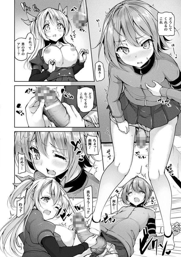 コミックアンリアル ザ・ベスト ふたなりコレクション エロ画像 008
