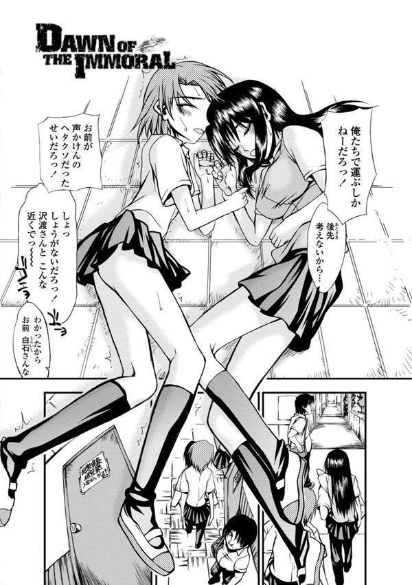 放課後乱交クラブ【デジタル版】 エロ画像 008
