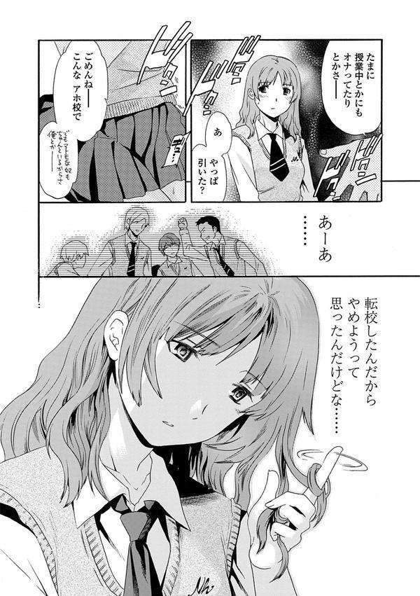 Juicy【特典付き限定版】 エロ画像 008