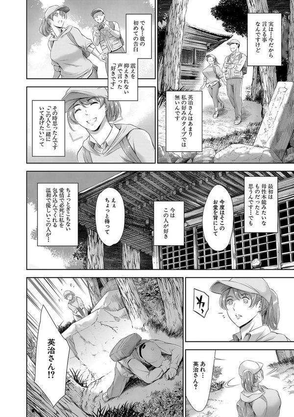 あなたの奥さん浮気してますよ【1話立ち読み付き】 エロ画像 007