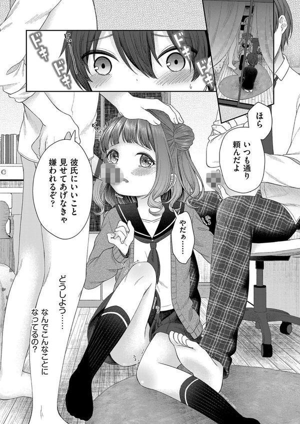 妹オナホの作り方 エロ画像 008