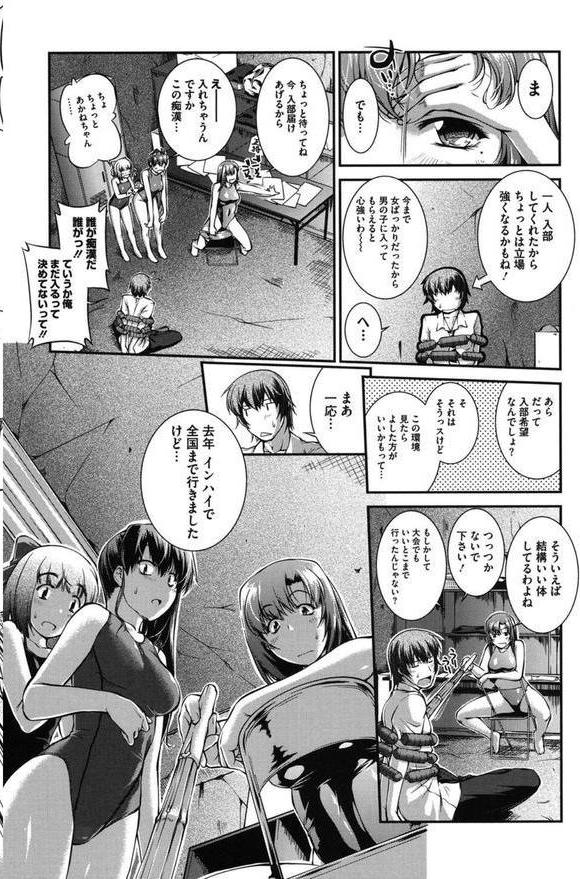 水着処女＋1（みずぎむすめプラスワン） エロ画像 008