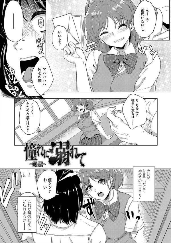 彼女がセックスに慣れてるワケ【FANZA限定特典付き】 エロ画像 008