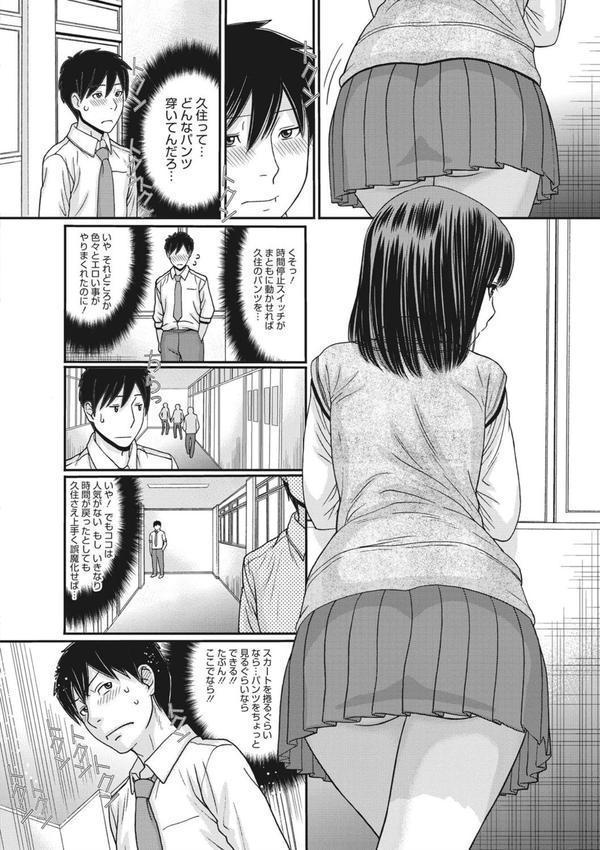 トキトメキ-止まった世界で交わる吐息- エロ画像 008