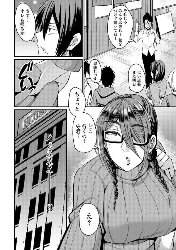 妻乳テンプテーション エロ画像 008
