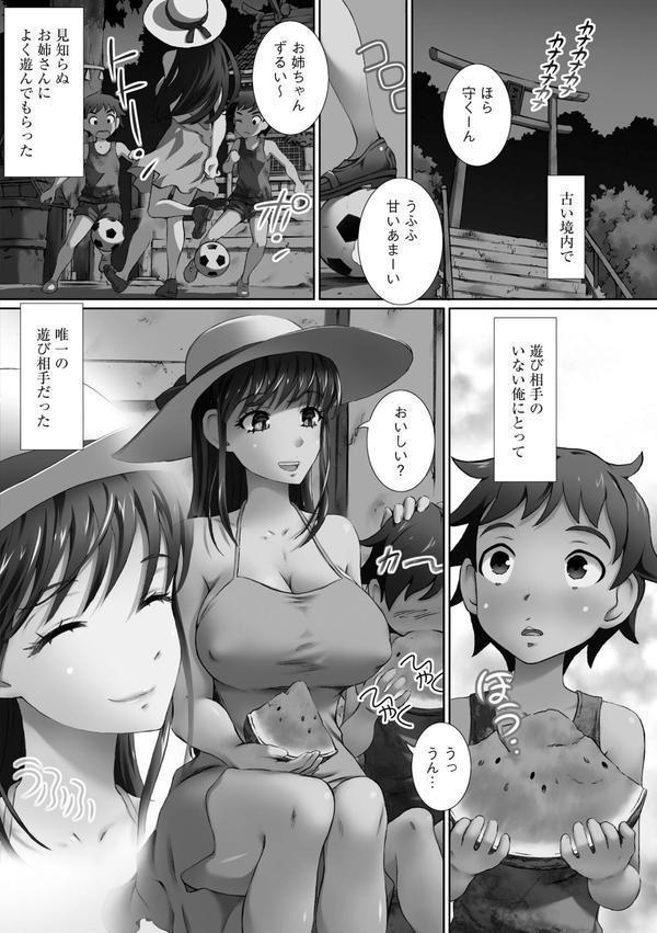 性交推奨物件 〜部屋中どこでもSEX三昧〜 エロ画像 008