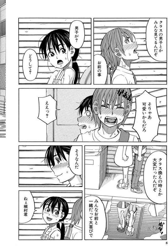 もう、やめてぇ！ エロ画像 007