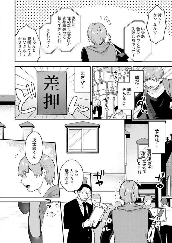 待宵の黒曜石 エロ画像 008