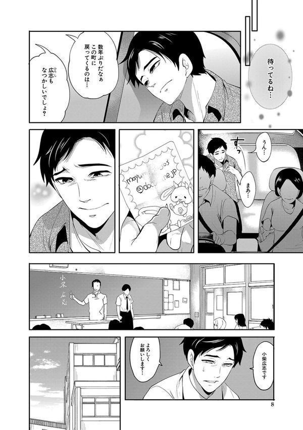 僕が先に好きだったのに【1話試し読み付き】 幼なじみのセックスを見せつけられて エロ画像 007