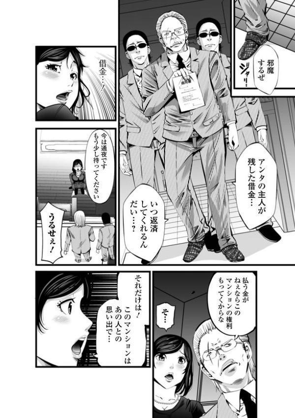 人妻寝取り色どりライフ エロ画像 008