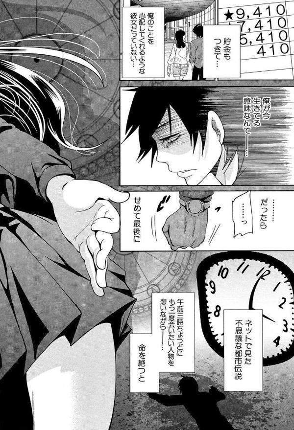 少女廻り【1話立ち読み付き】 エロ画像 007
