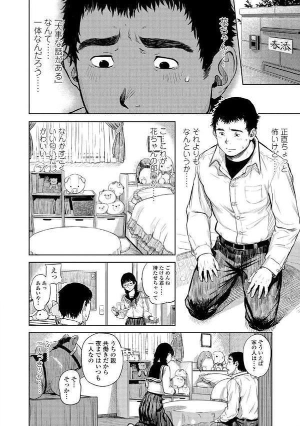 非実在性少女【FANZA限定特典付き】 エロ画像 008