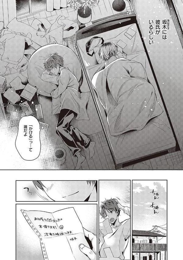 頬、濡らすように恋をして エロ画像 008
