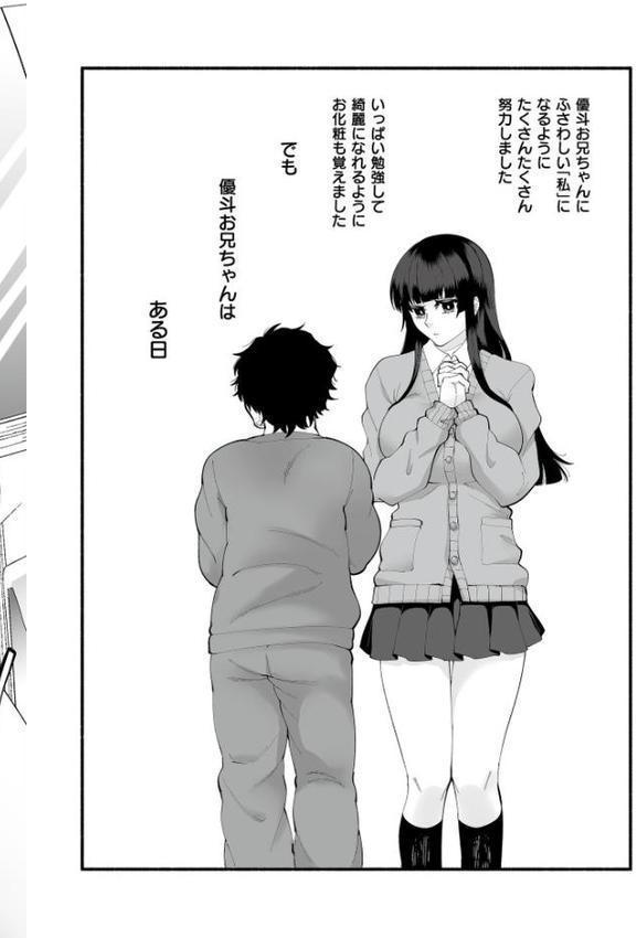 絡愛-マゾ人生完全敗北宣言-【通常版】 エロ画像 008