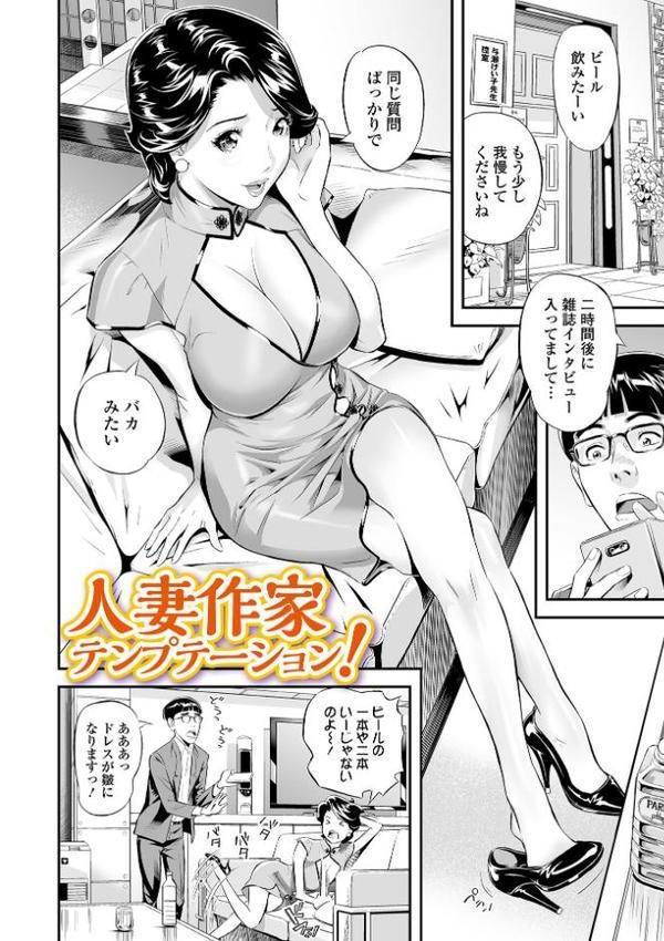 お仕事は、人妻。 エロ画像 008
