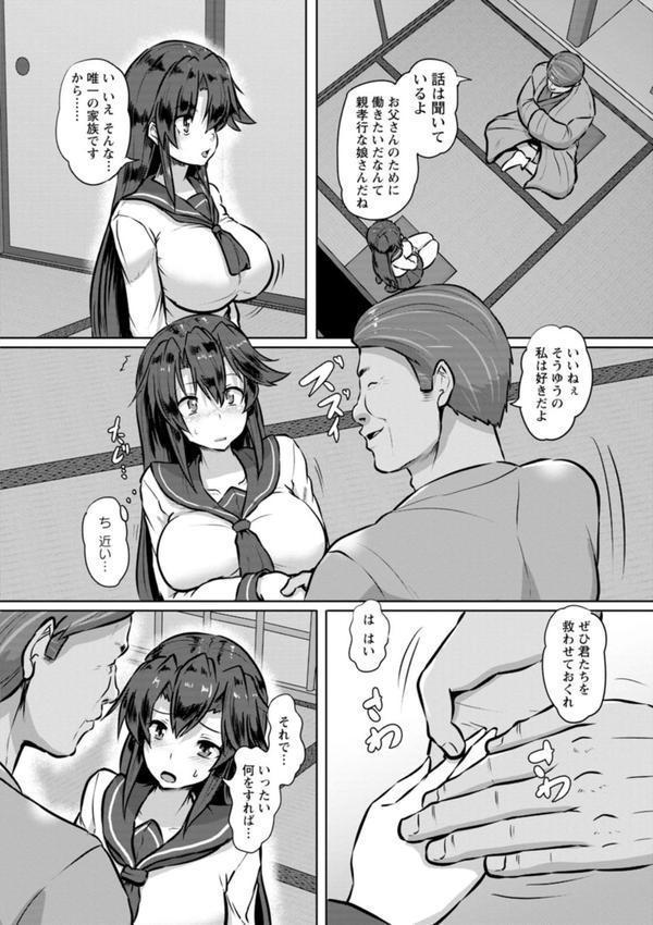 カリ挿れ姦済 エロ画像 007